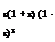 Подпись: x(1 + x) (1 - x)3